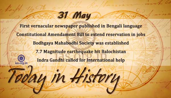 today in history-31 May